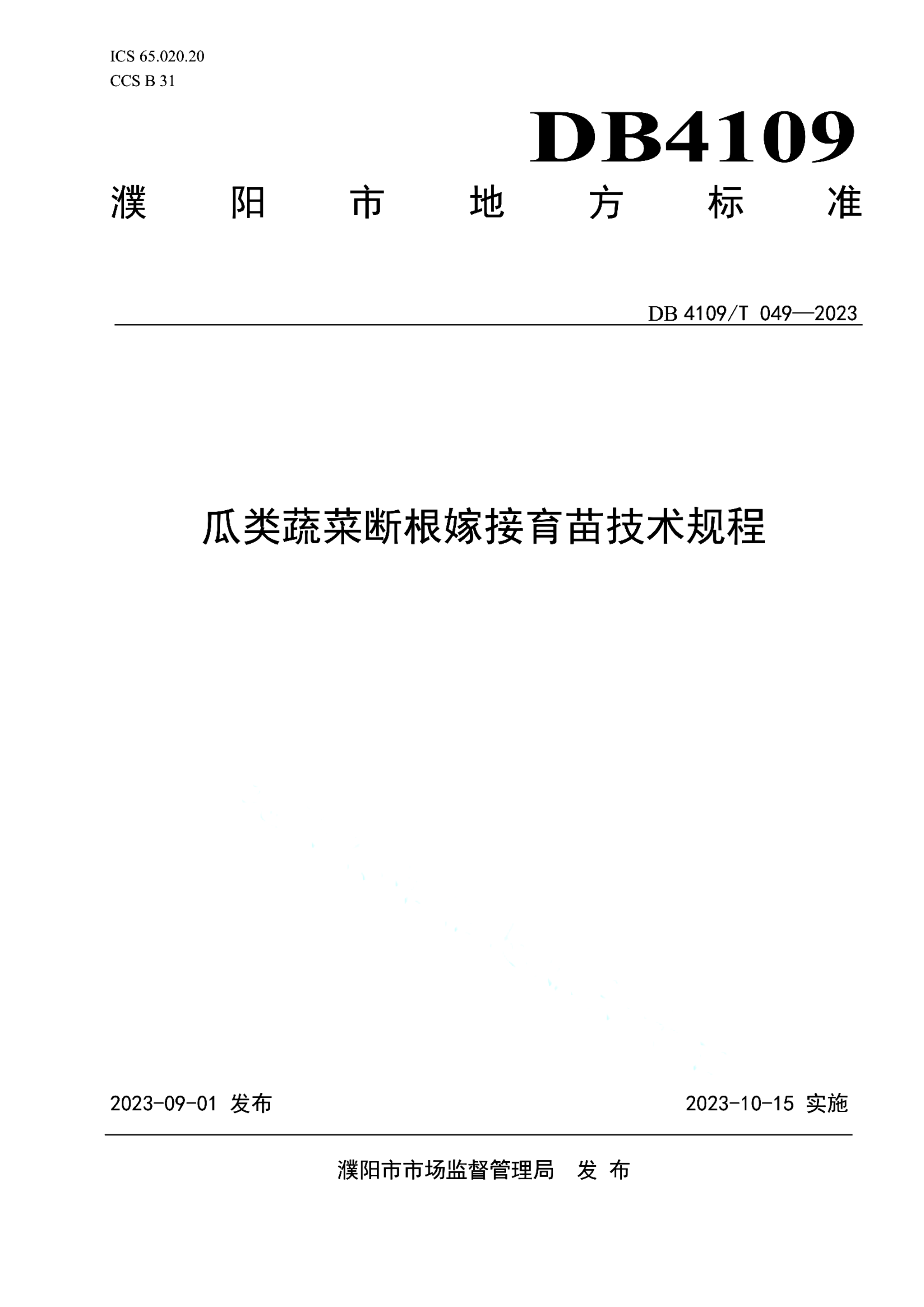 资源详情图